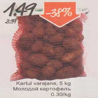 Allahindlus - Kartul varajane, 5 kg