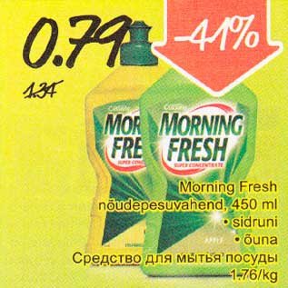 Allahindlus - Morning Fresh Nõudepesuvahend, 450 ml