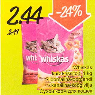 Allahindlus - Whiskas kuiv kassitoit, 1 kg