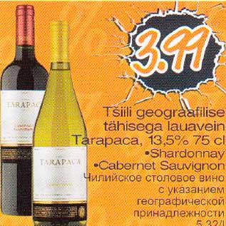 Allahindlus - Tšili geograafilise tähisega lauavein Tarapaca, 13,5% 75 cl .Shardonay .Cabernet Sauvignon