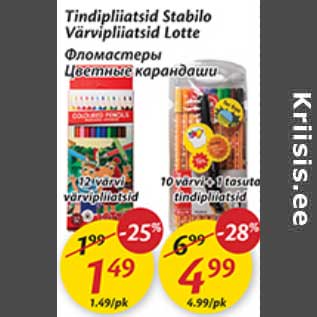 Allahindlus - Tindipliiatsid Stabilo. Värvipliiatsid Lotte