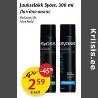 Allahindlus - juukselakk Syoss,