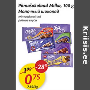 Allahindlus - Piimašokolaad Milka,