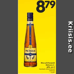 Allahindlus - Muu piiritusjook Metaxa 5*