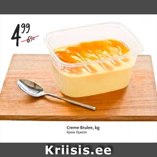 Allahindlus - Creme Brulee, kg