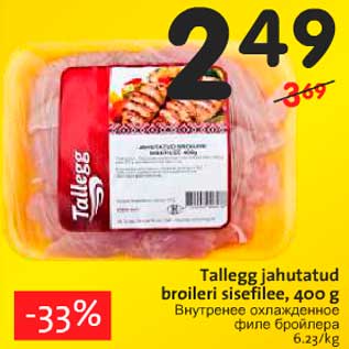 Allahindlus - Tallegg jahutatud broileri sisefilee, 400 g