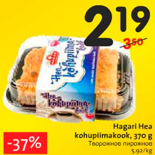 Allahindlus - Hagar Hea kohupiimakook, 370 g