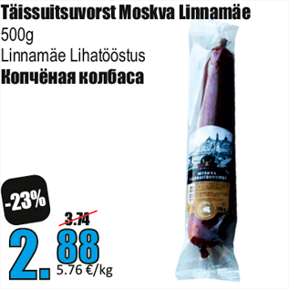 Allahindlus - Täissuitsuvorst Moskva Linnamäe 500g