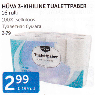 Allahindlus - HÜVA 3-KIHILINE TUALETTPABER