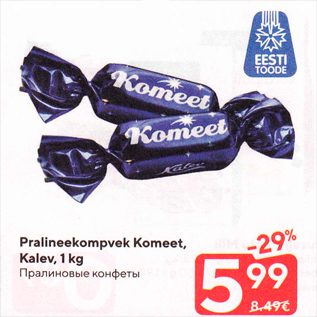 Allahindlus - Pralineekompvek Komeet, Kalev, 1 kg