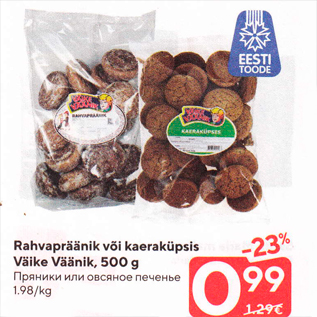 Allahindlus - Rahvapräänik või kaeraküpsis Väike Vänik, 500 g