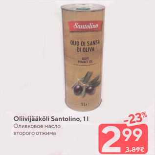 Allahindlus - Oliivijääkõli Santolino, 1 l