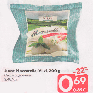 Allahindlus - Juust Mozzarella, Vilvi, 200 g