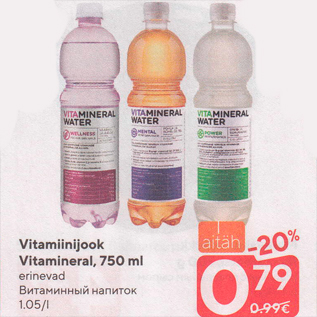 Allahindlus - Vitamiinijook Vitamineral, 750 ml