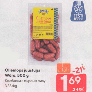 Allahindlus - Õllemops juustuga Wõro, 500 g