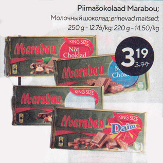 Allahindlus - Piimašokolaad Marabou