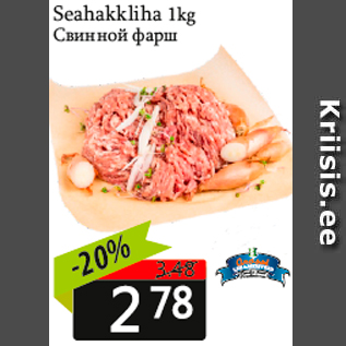 Allahindlus - Seahakkliha 1kg