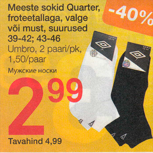 Allahindlus - Meeste sokid Quarter, froteetallaga, valge või must, suurused 39-42; 43-46