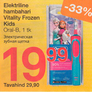 Allahindlus - Elektriline hambahari Vitality Frozen Kids