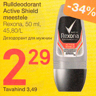 Allahindlus - Rulldeodorant Active Shield meestele