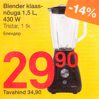 Allahindlus - Blender klaasnõuga 1,5 L, 430 W