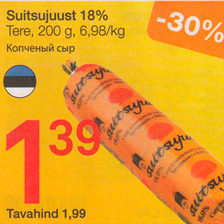 Allahindlus - Suitsujuust 18%