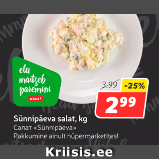 Allahindlus - Sünnipäeva salat, kg