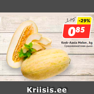 Allahindlus - Kesk-Aasia Melon , kg