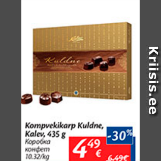 Allahindlus - Kompvekikarp Kuldne, Kalev, 435 g