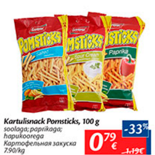 Allahindlus - Kartulisnack Pomsticks, 100 g