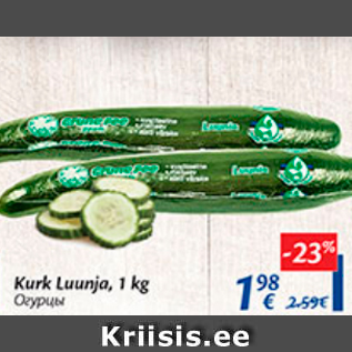 Allahindlus - Kurk Luunja, 1 kg