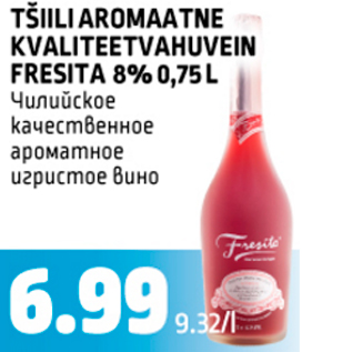 Allahindlus - TŠILLI AROMAATNE KVALITEETVAHUVEIN fRESITA