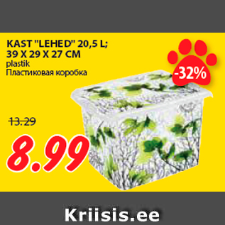 Allahindlus - KAST "LEHED" 20,5 L; 39 X 29 X 27 CM