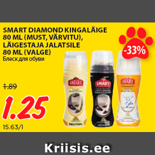 Allahindlus - SMART DIAMOND KINGALÄIGE 80 ML (MUST, VÄRVITU), LÄIGESTAJA JALATSILE 80 ML (VALGE)