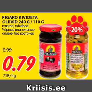 Allahindlus - FIGARO KIVIDETA OLIIVID 240 G / 110 G