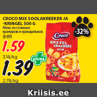 Allahindlus - CROCO MIX SOOLAKREEKER JA -KRINGEL 500 G