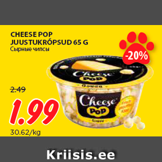 Allahindlus - CHEESE POP JUUSTUKRÕPSUD 65 G