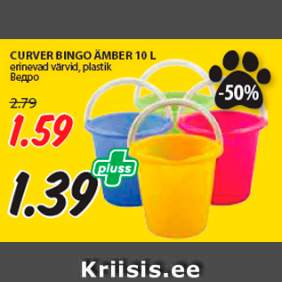 Allahindlus - CURVER BINGO ÄMBER 10 L