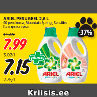 Allahindlus - ARIEL PESUGEEL 2,6 L