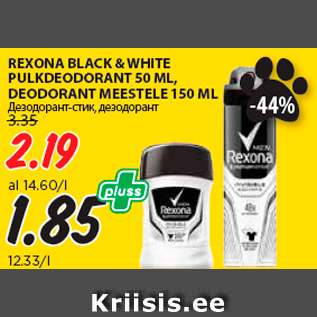 Allahindlus - REXONA BLACK & WHITE PULKDEODORANT 50 ML, DEODORANT MEESTELE 150 ML