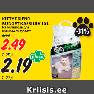 Allahindlus - KITTY FRIEND BUDGET KASSILIIV 10 L