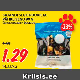 Allahindlus - SAJANDI SEGU PUUVILJAPÄHKLISEGU 90 G