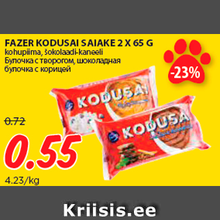 Allahindlus - FAZER KODUSAI SAIAKE 2 X 65 G