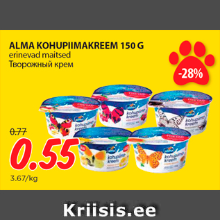 Allahindlus - ALMA KOHUPIIMAKREEM 150 G