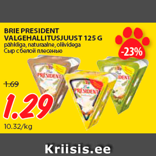 Allahindlus - BRIE PRESIDENT VALGEHALLITUSJUUST 125 G