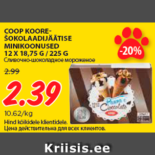 Allahindlus - COOP KOOREŠOKOLAADIJÄÄTISE MINIKOONUSED 12 X 18,75 G / 225 G