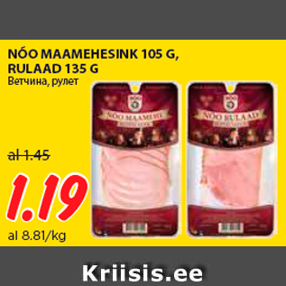 Allahindlus - NÕO MAAMEHESINK 105 G, RULAAD 135 G