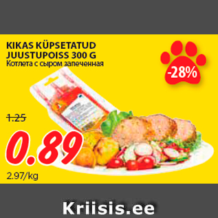 Allahindlus - KIKAS KÜPSETATUD JUUSTUPOISS 300 G