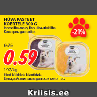 Allahindlus - HÜVA PASTEET KOERTELE 300 G