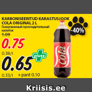 Allahindlus - KARBONISEERITUD KARASTUSJOOK COLA ORIGINAL 2 L